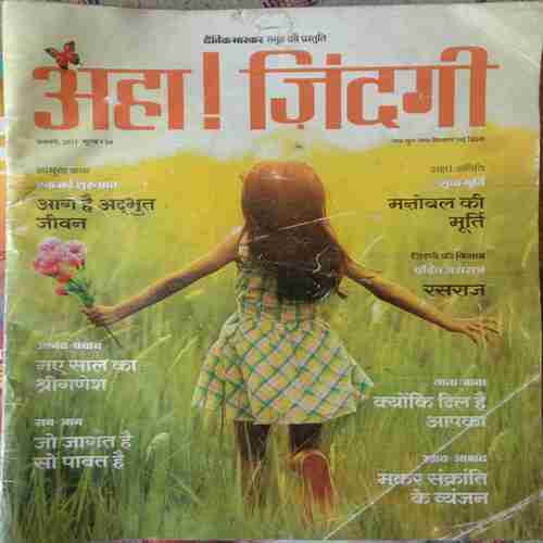 AHA ZINDAGI ( January 2021 )