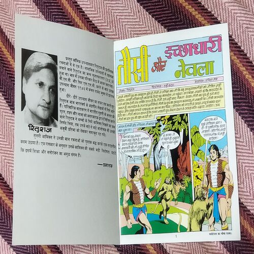 Tausi  AUR ICHCHHAADHAAREE NEVALA