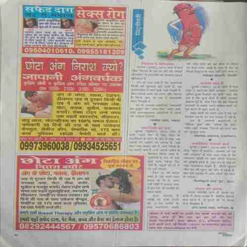 Saras Salil ( September 1st 2016 )