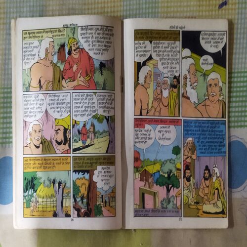 HAVELEE KEE YAKSHINEE (TOTAL PAGE NO-32)