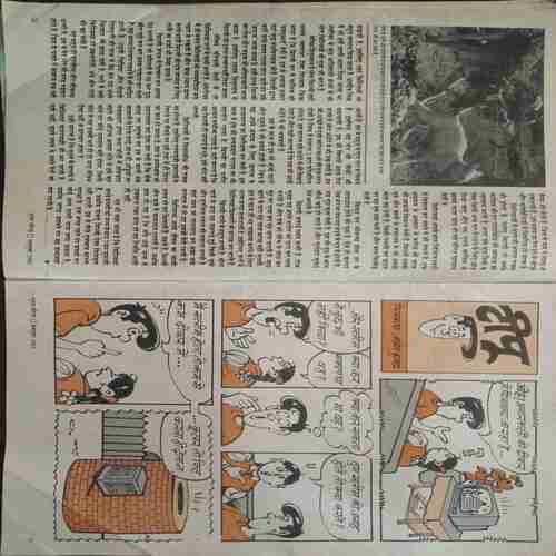 Suman Saurabh ( October 1993 )