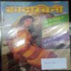 Kadambini (June 1994 )