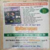 Nanhe Samrat ( May 2006)
