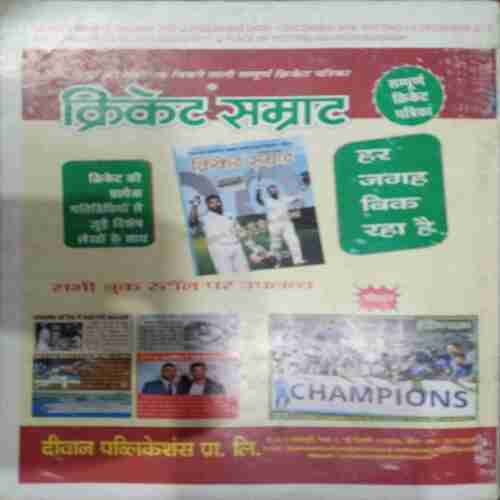 Nanhe Samrat ( January 2017)