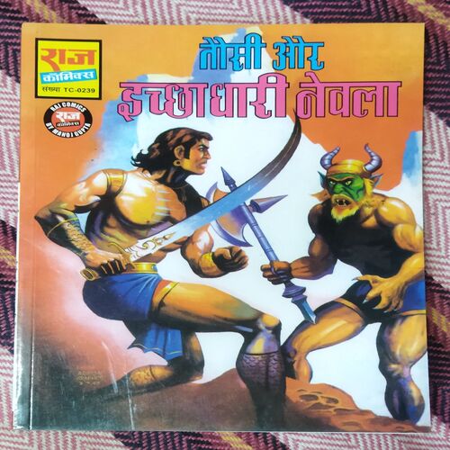Tausi  AUR ICHCHHAADHAAREE NEVALA
