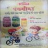 Champak (  July 1st 2012) (Big)
