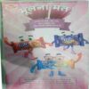Champak (April 1st 2018 ) (Big)
