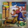 MURDON KA VYAAPAAREE (TOTAL PAGE NO-32)