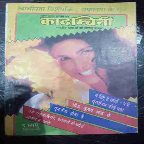 Kadambini ( August 1994 )