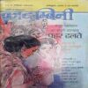 Kadambini (October 2006 )