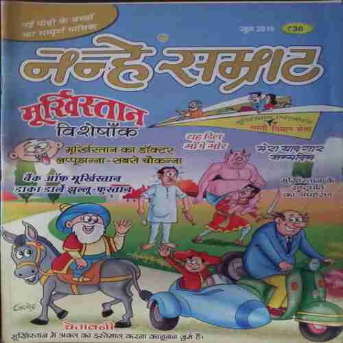 Nanhe Samrat ( Jun 2016 )