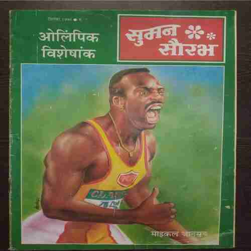 Suman Saurabh ( Septamber 1996 )