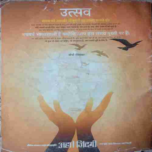 AHA ZINDAGI ( January 2021 )