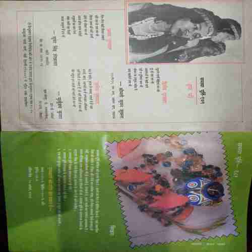 Kadambini ( August 1994 )