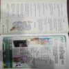 Champak ( May 2nd 2012 ) (Big)