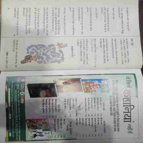 Champak ( May 2nd 2012 ) (Big)