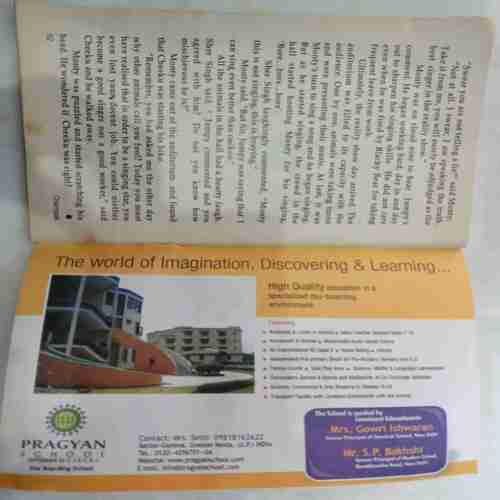 Champak (  February 2nd 2010)