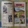 KILE KA KAIDEE (TOTAL PAGE NO-30)