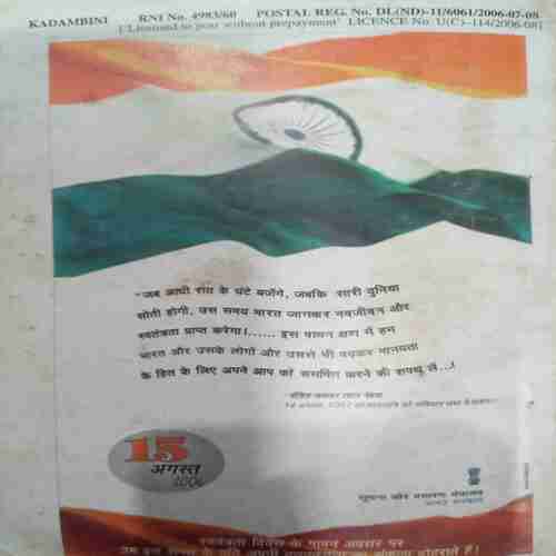 Kadambini (October 2006 )