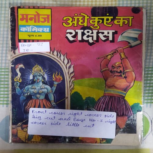 ANDHE KUEN KA RAAKSHAS (TOTAL PAGE NO-32)