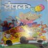 Champak ( January 1st 2012 ) (Big)