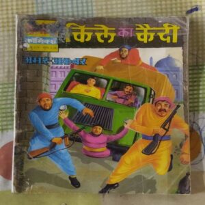 KILE KA KAIDEE (TOTAL PAGE NO-30)