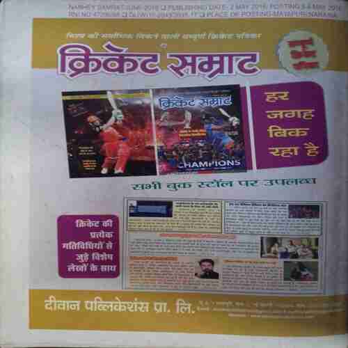 Nanhe Samrat ( Jun 2016 )