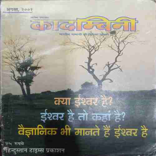 Kadambini (August 2001 )