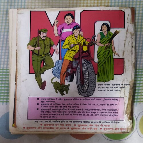 CROOKBOND AUR OPERATION TANATON  (TOTAL PAGE NO-94)