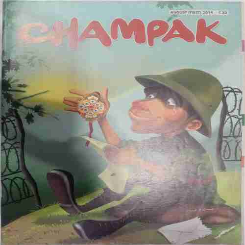 Champak (August 1st 2014  ) (Big)