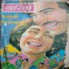 Sarita (June Second 1989)