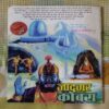 MAHABALI SHERA AADAMAKHOR THUMBA (TOTAL PAGE NO-31)