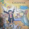 Champak ( February  1st 2004 )
