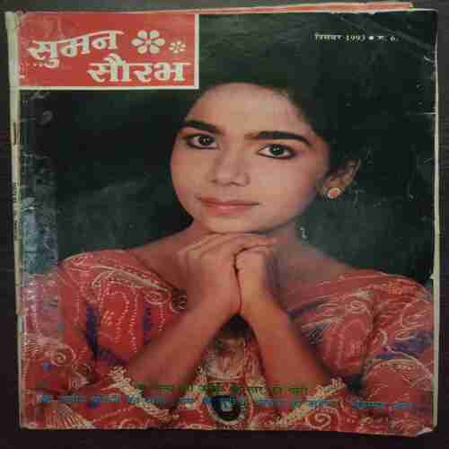 Suman Saurabh (December 1993)