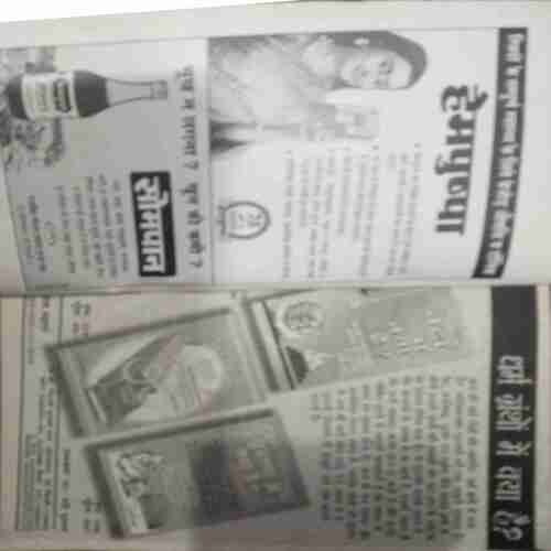 Kadambini (August 2001 )
