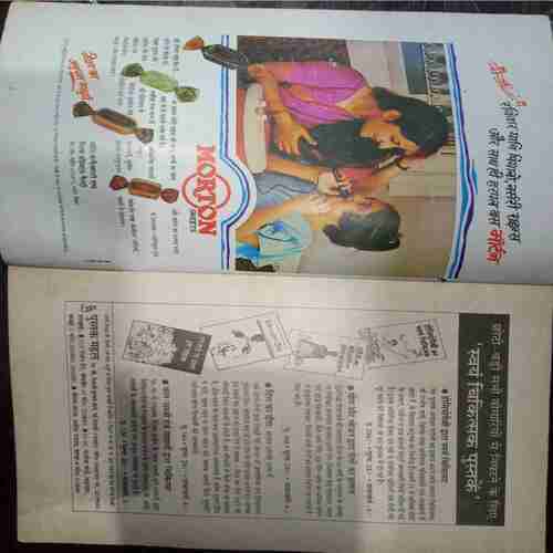Kadambini ( February1994 )