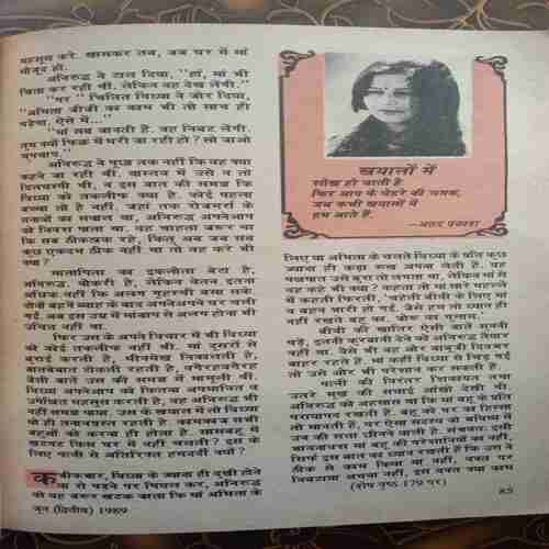 Sarita (June Second 1989)