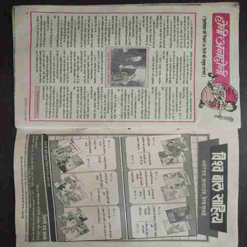 Suman Saurabh ( October 1993 )