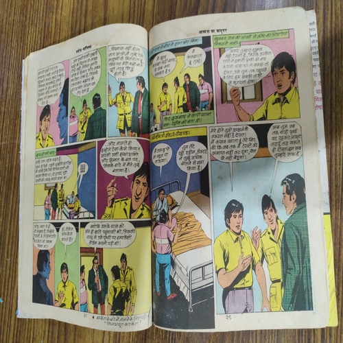 Aakash Ka Jadugar . ( Ram-Rahim ). [ Page No. 1-2 Reprint ] . ( Small ) .