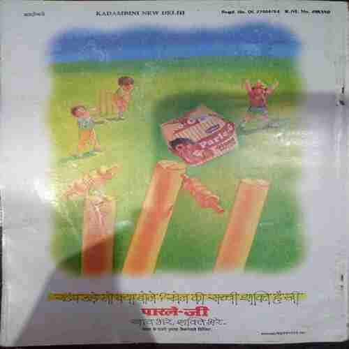 Kadambini ( February1994 )