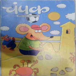 Champak ( November 1st 2011 ) (Big)