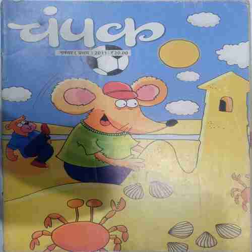 Champak ( November 1st 2011 ) (Big)