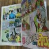 Aakash Ka Jadugar . ( Ram-Rahim ). [ Page No. 1-2 Reprint ] . ( Small ) .