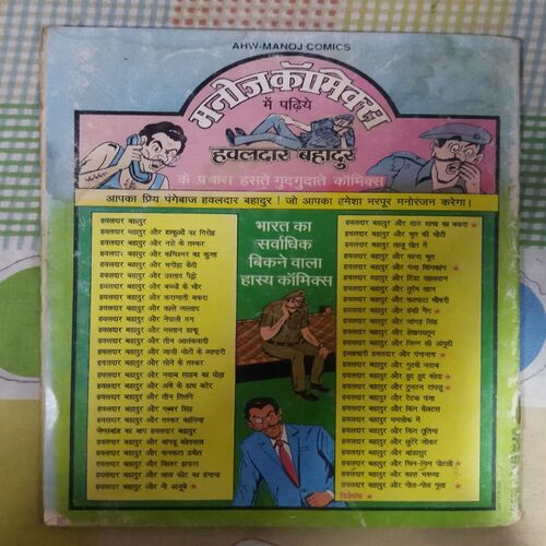ANKAL CHAARLEE AUR TUNDA BAADASHAAH (TOTAL PAGE NO-30)
