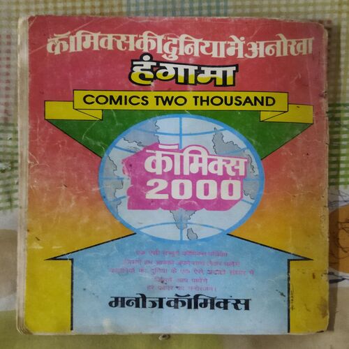 MEREE JAAN KA DUSHMAN (TOTAL PAGE NO-30)