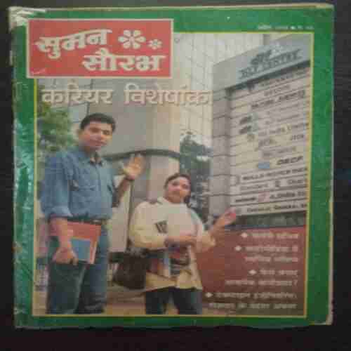 Suman Saurabh ( April 1998 )