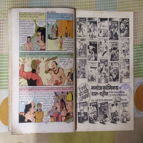 NAGMANI KA CHOR (TOTAL PAGE NO-32)