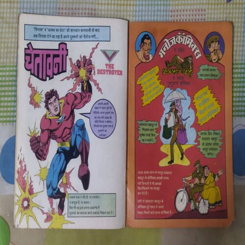 ANKAL CHAARLEE AUR TUNDA BAADASHAAH (TOTAL PAGE NO-30)