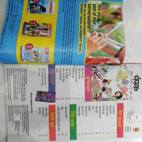 Champak (Big)(  October 2nd 2016  ( Front Cover Cut at Upper side)
