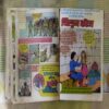 MEREE JAAN KA DUSHMAN (TOTAL PAGE NO-30)